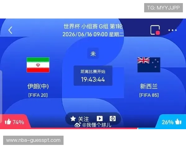 世界杯伊朗与新西兰比赛倒计时：赛前热点话题、球员表现及比赛看点全报道