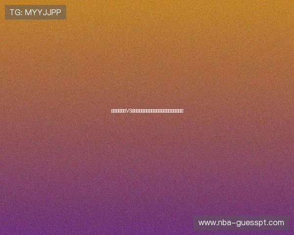 世界杯西班牙VS佛得角比赛前瞻:双方阵容分析与比赛预测指南 世界杯西班牙VS佛得角比赛前瞻:双方阵容分析与比赛预测指南