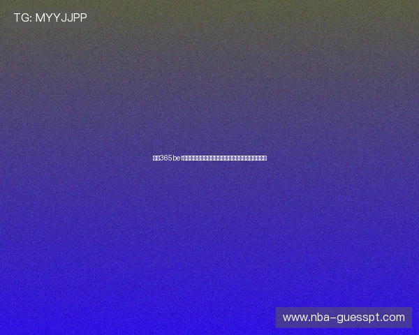 体育365bet官方致力于打造公平公正的体育竞猜环境保障用户权益 体育365bet官方致力于打造公平公正的体育竞猜环境保障用户权益