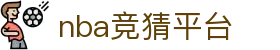 nba竞猜平台|nba 竞猜中国官网 - (中国)宜昌市nba竞猜平台企业集团欢迎您